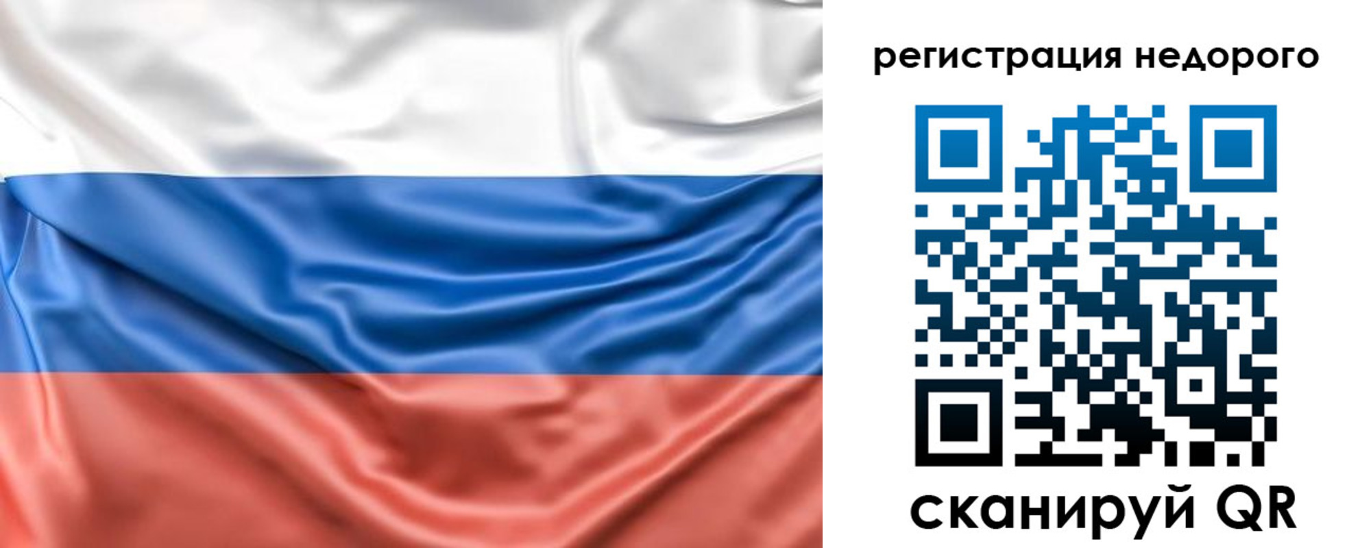 временная прописка в Поворино