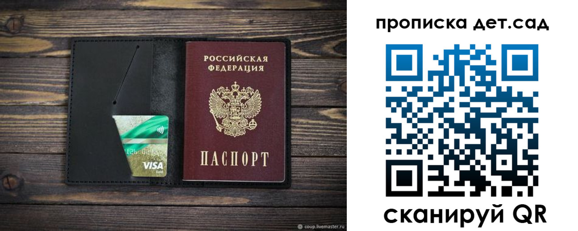 регистрация для школы в Поворино