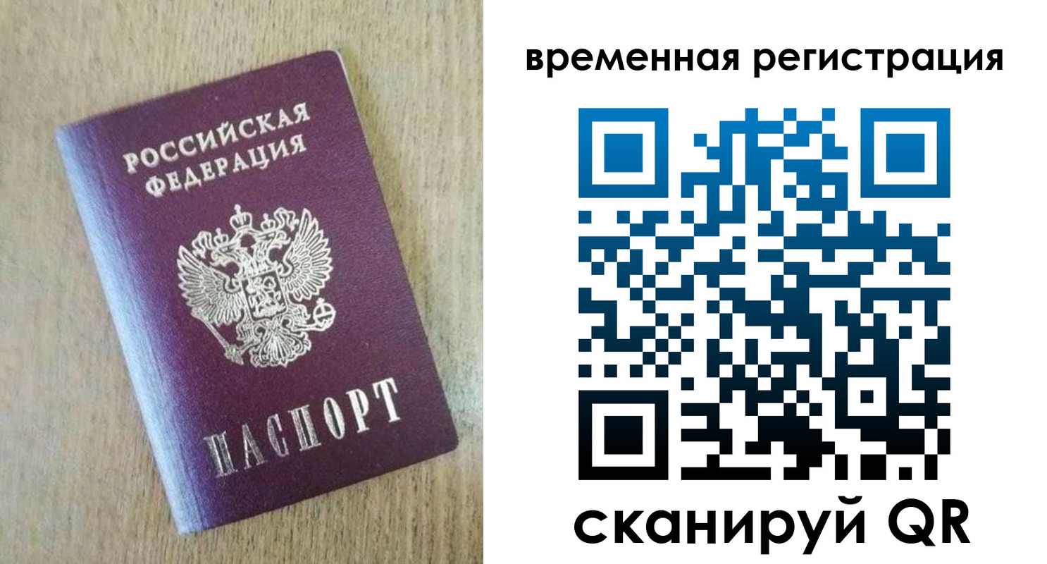 прописка гарантия в Поворино