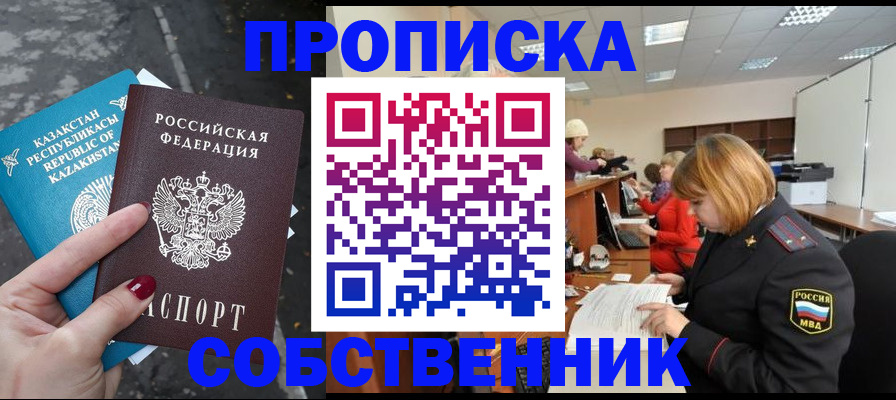 временная регистрация в Поворино