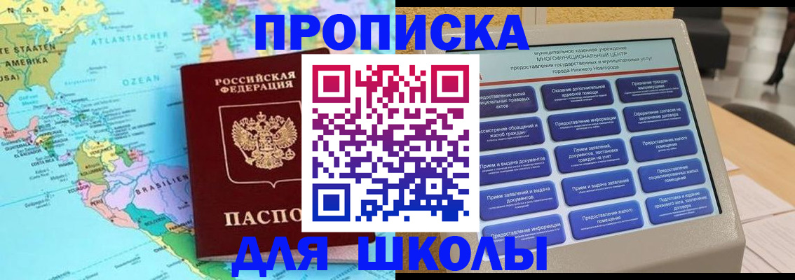 временная регистрация купить в Поворино