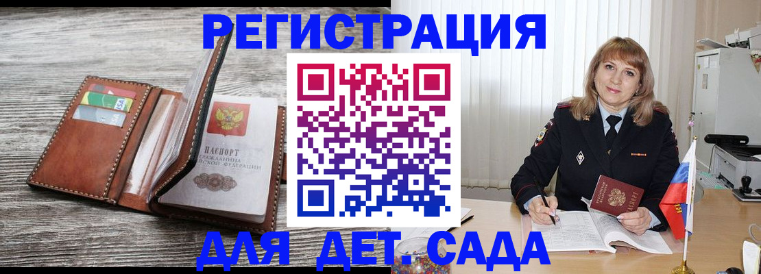 временная регистрация госуслуги в Поворино