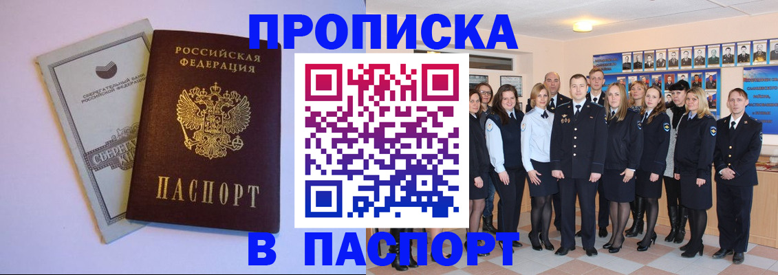 прописка поиск в Поворино