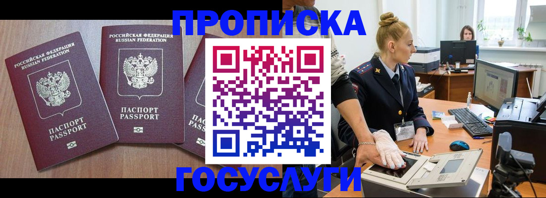 прописка поиск в Поворино